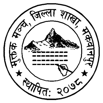 muktak manch logo